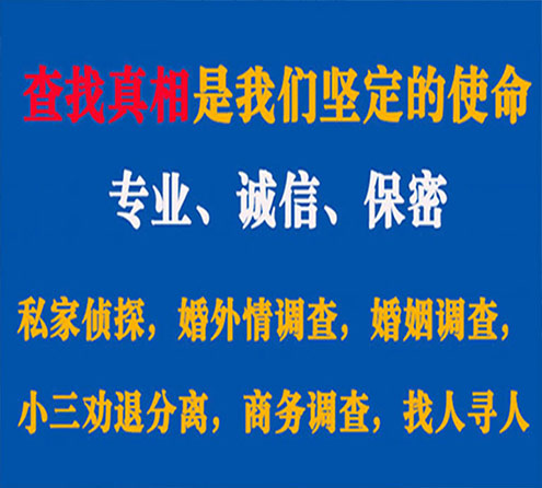 关于建瓯程探调查事务所